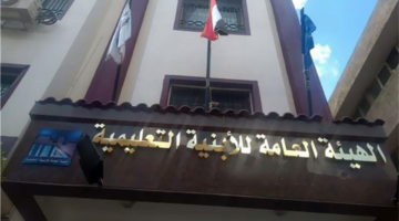 فتح باب التقديم لوظائف قيادية في الهيئة العامة للأبنية التعليمية